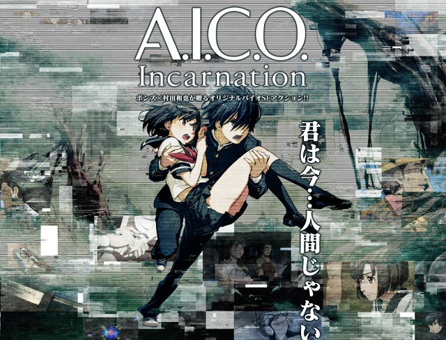A.I.C.O. -Incarnation-（アイコ）